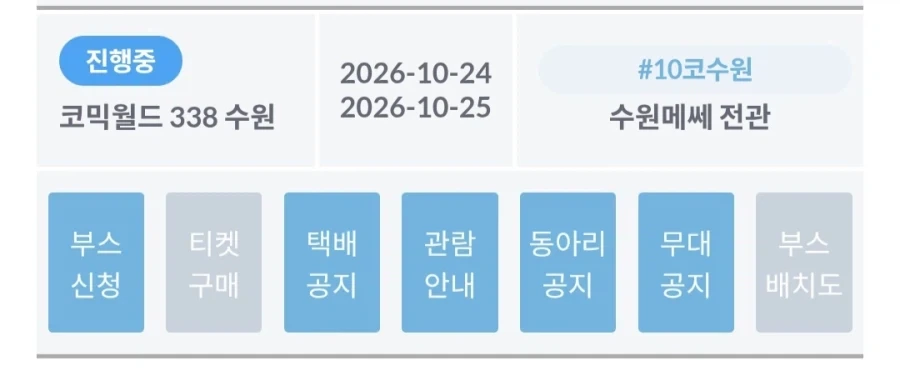 다들 긴장하고 있다고 하는 10월 서코.jpg_1.webp