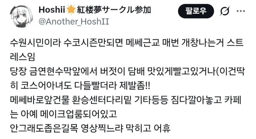 다들 긴장하고 있다고 하는 10월 서코.jpg_2.webp