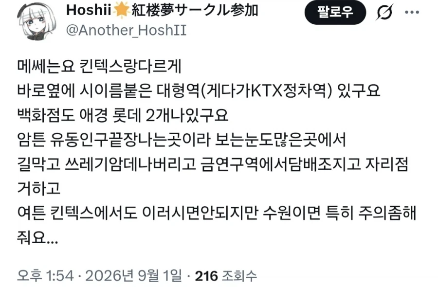 다들 긴장하고 있다고 하는 10월 서코.jpg_3.webp