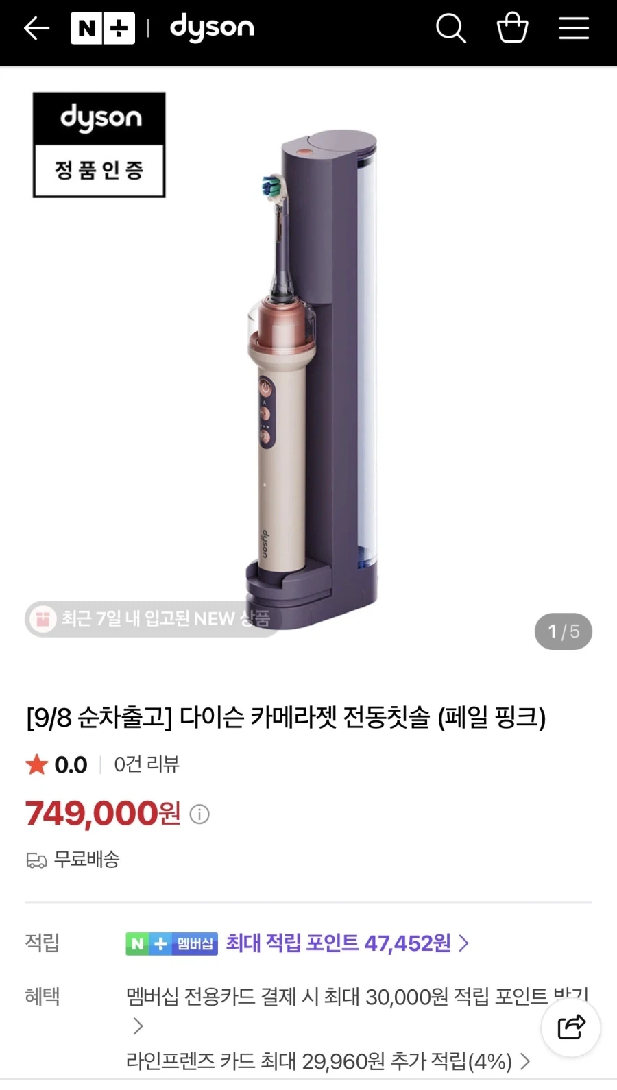 의외로 다이슨에서 출시하는거_1.webp