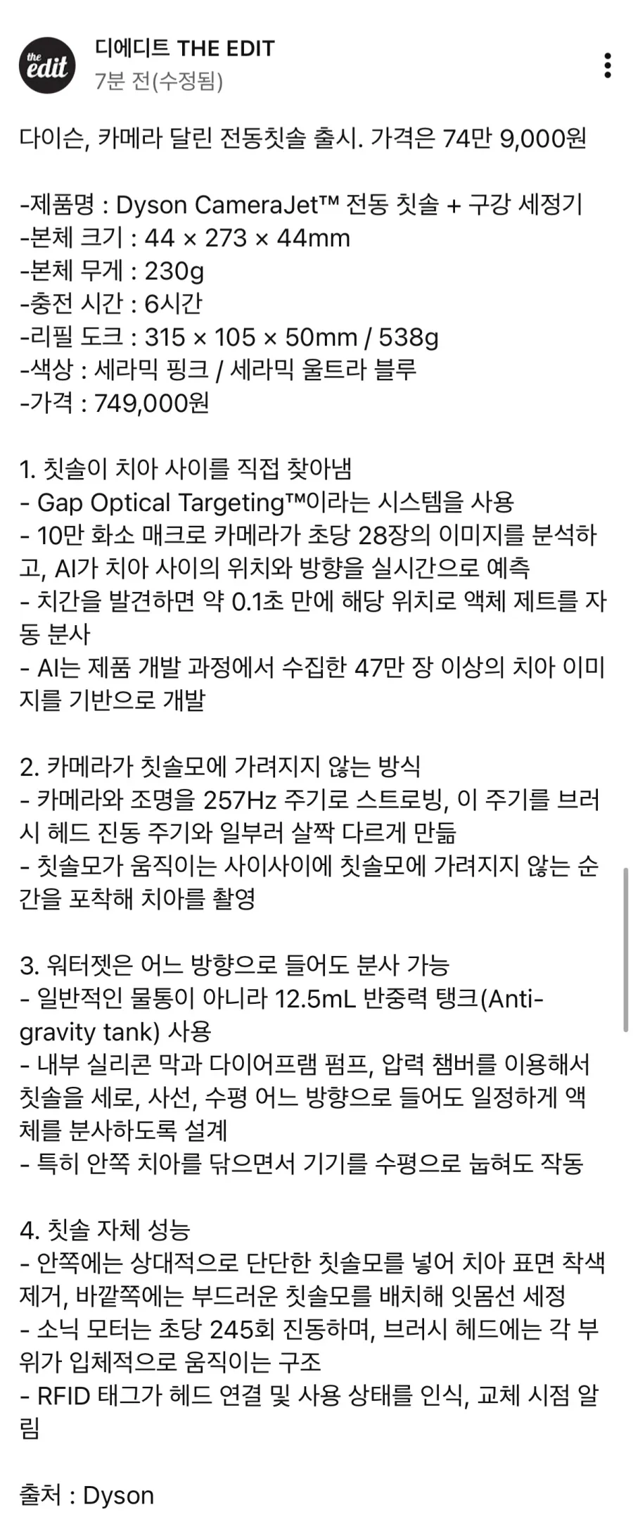 의외로 다이슨에서 출시하는거_2.webp