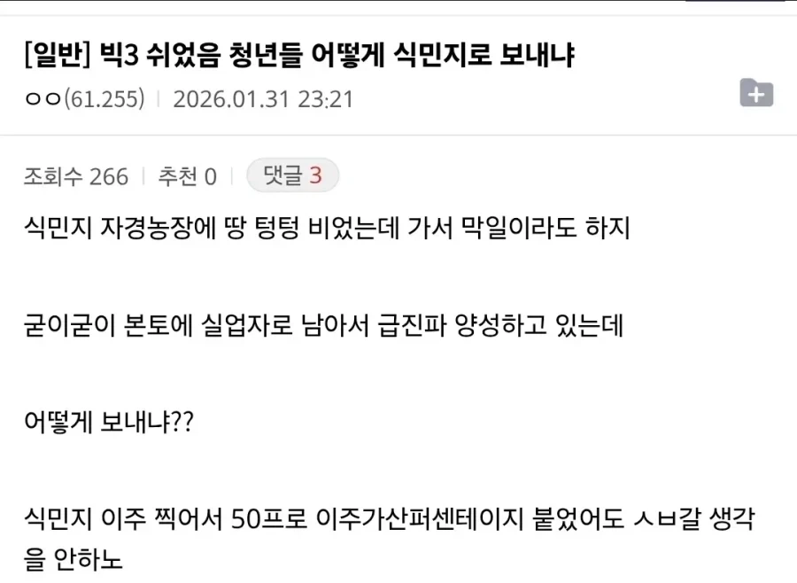 아니 시급 낮다고 백수로 살지말고 일을 하라고_3.webp