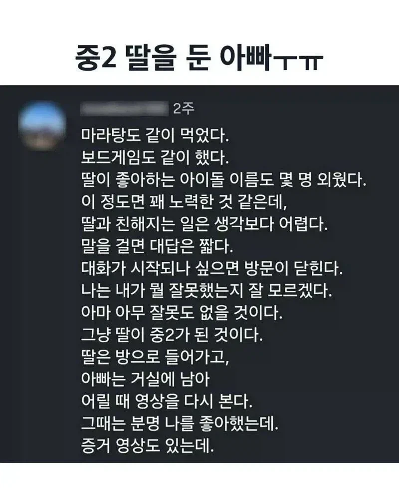 딸들은 중학생 때 떠나서 스무살 넘어서 돌아온다_1.webp