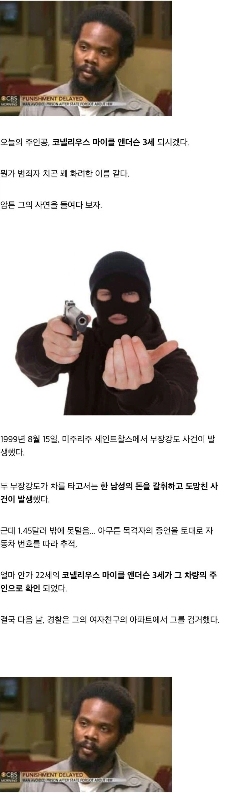 징역 13년형을 받았지만 교도소에 가지 않은 남자_1.webp