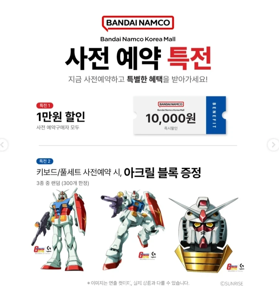 LOGITECH G × RX-78-2 GUNDAM 콜라보_2.webp