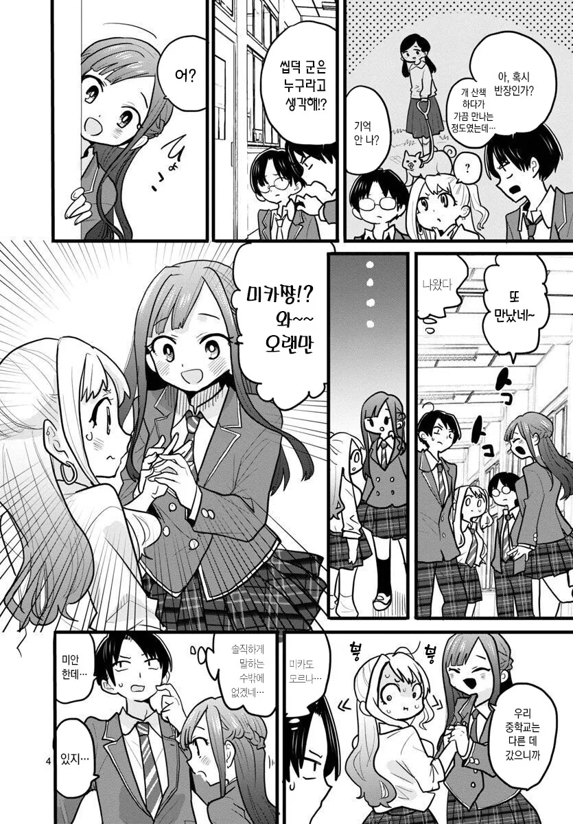 manga_1045848_004.webp