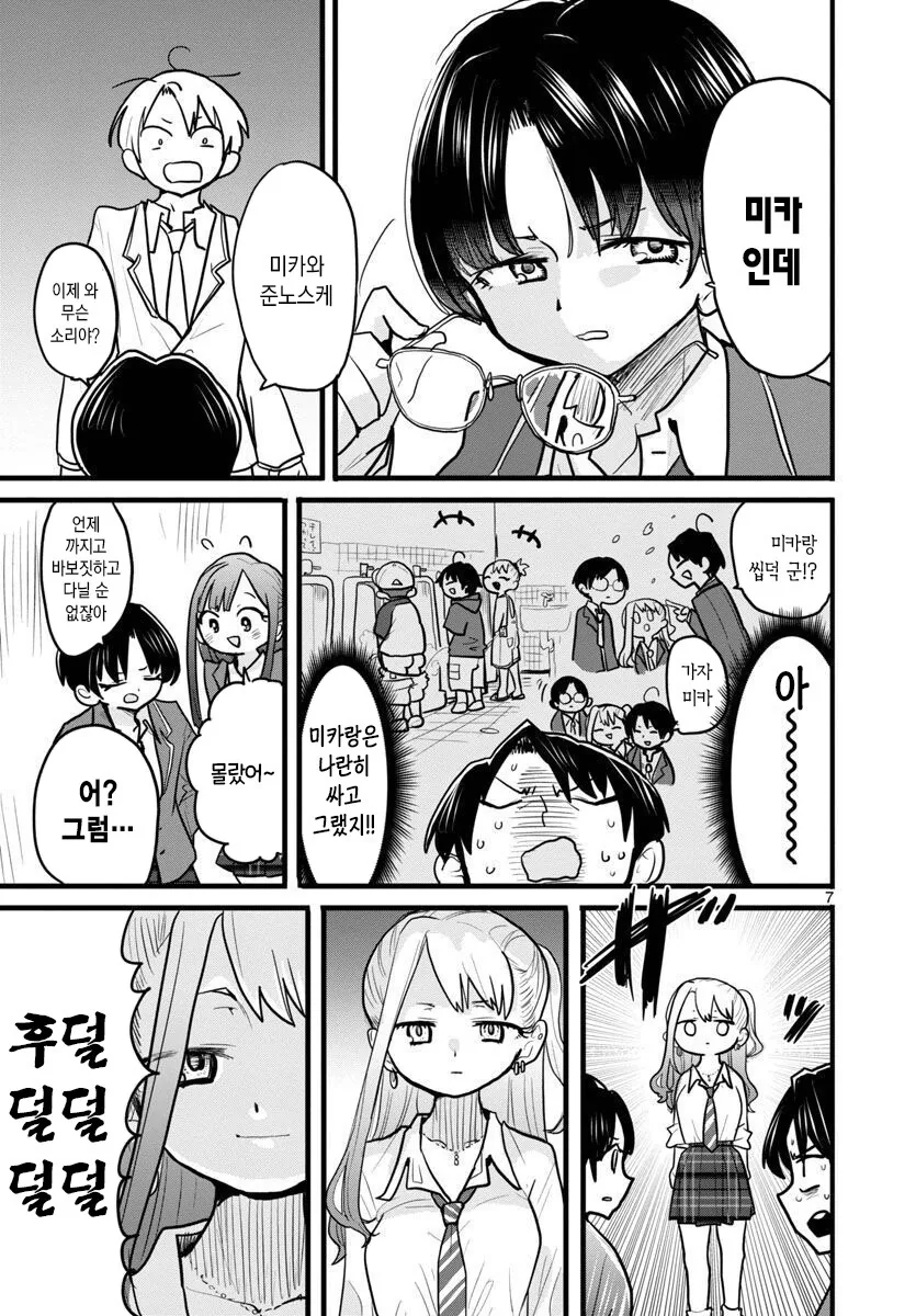 manga_1045848_007.webp