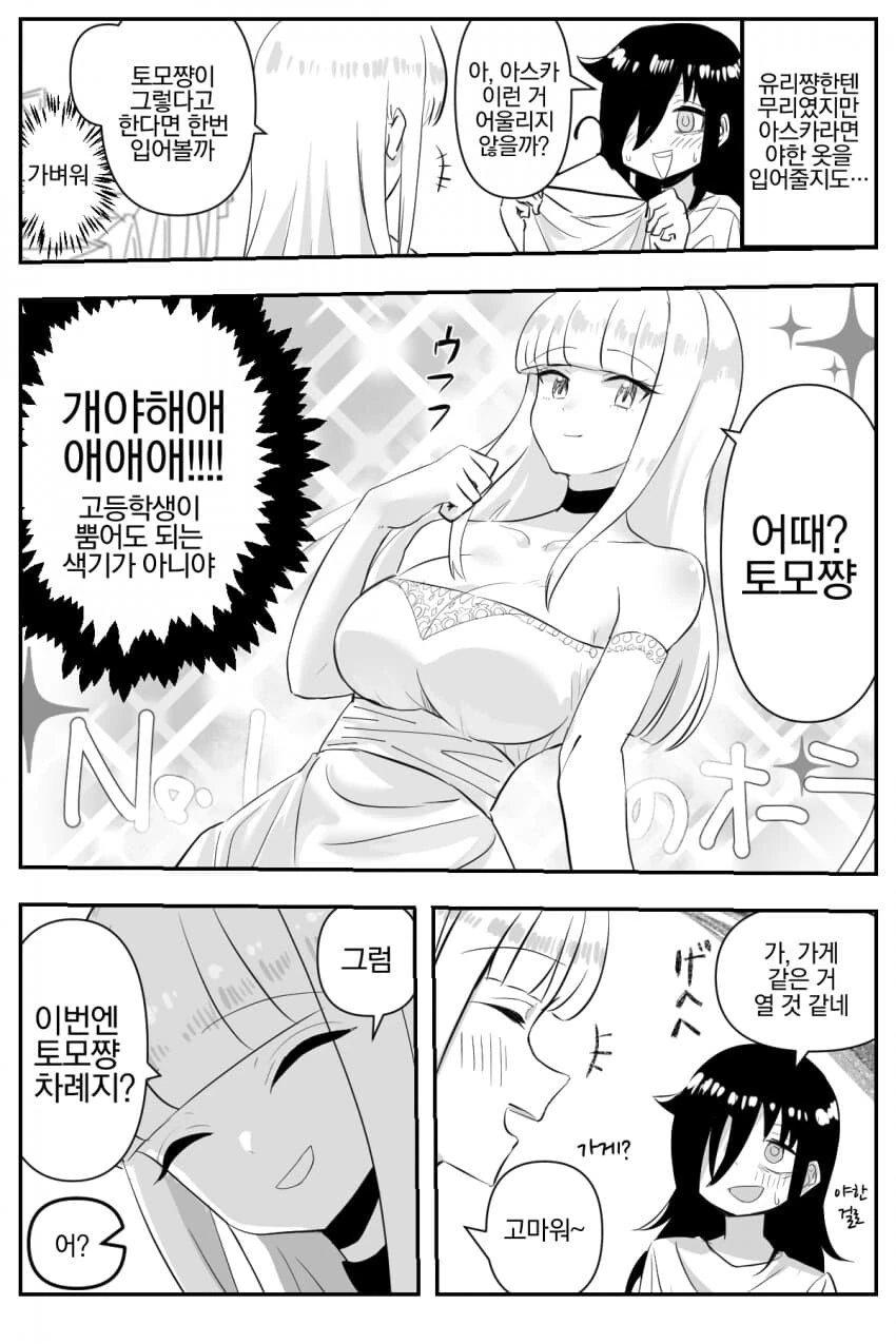 manga_1047473_001.webp