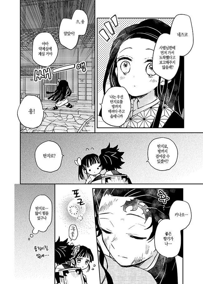 manga_1054266_003.webp