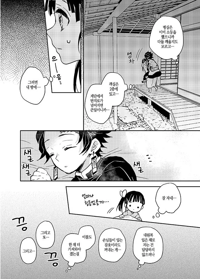 manga_1054266_004.webp