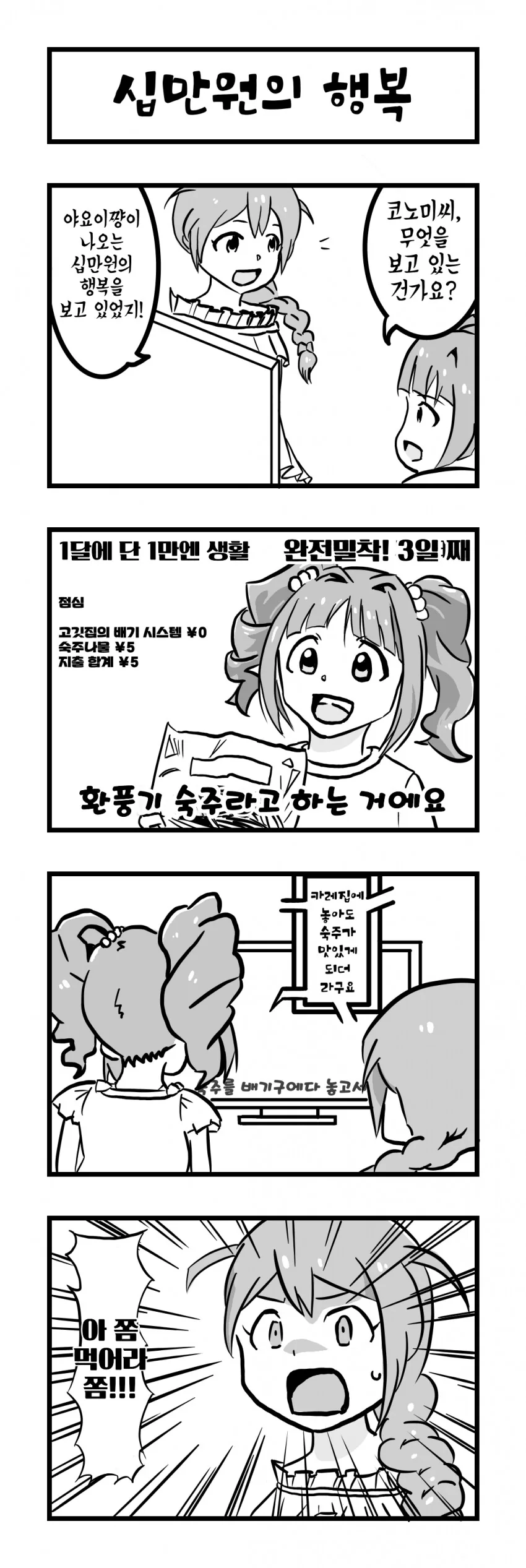 manga_1065932_001.webp