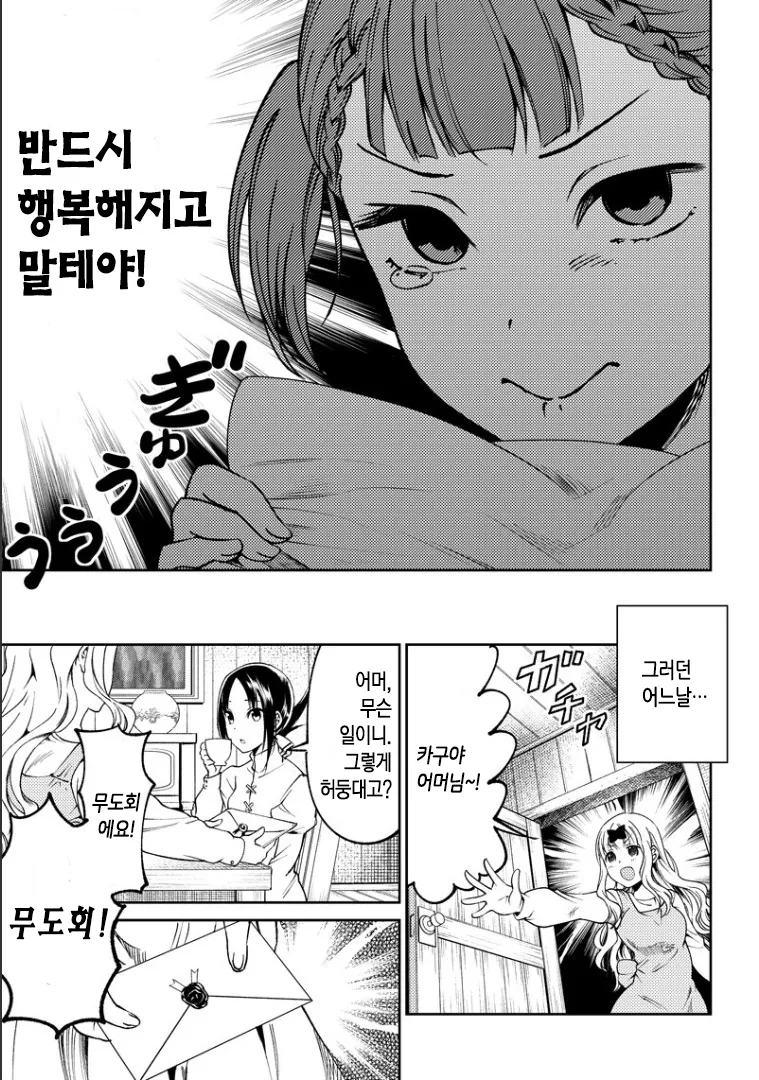 manga_1105045_003.webp