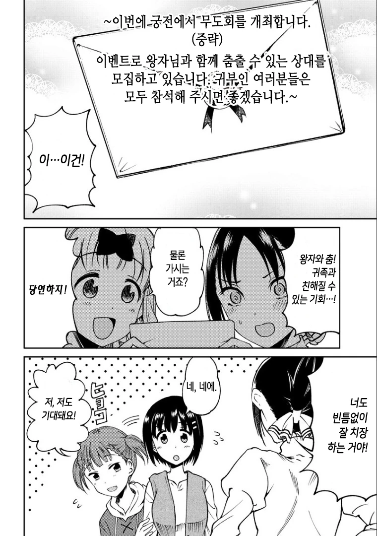 manga_1105045_004.webp