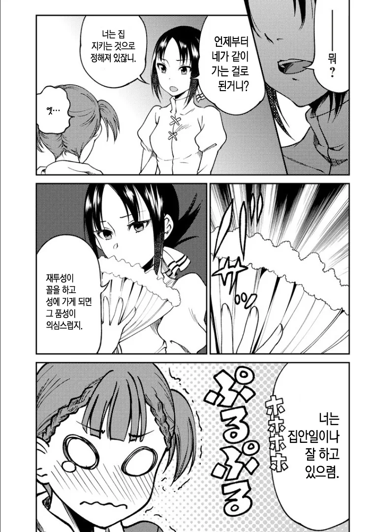 manga_1105045_005.webp