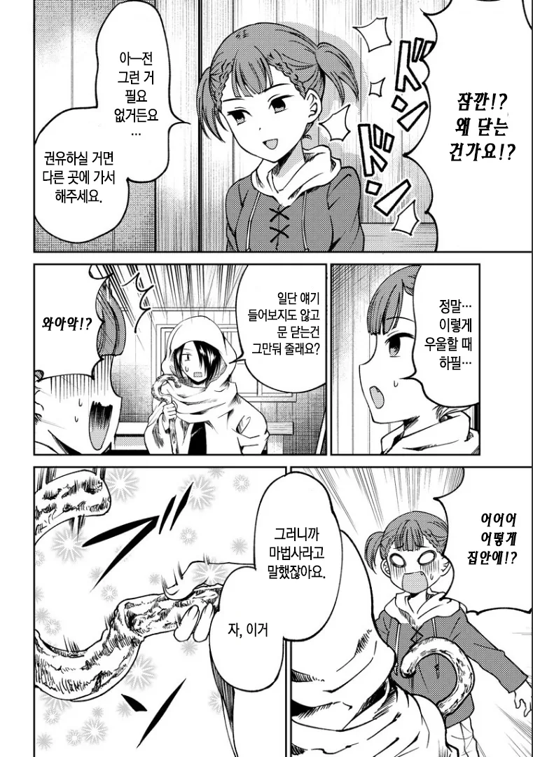 manga_1105045_007.webp