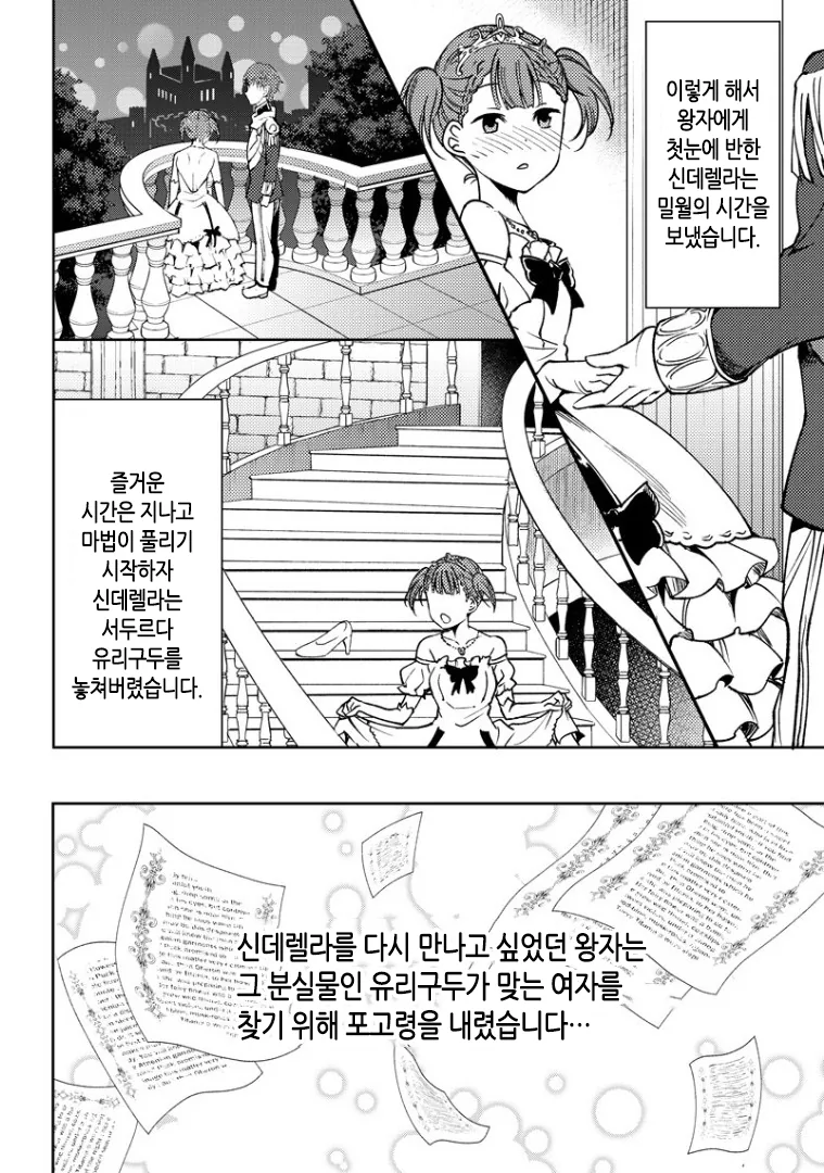 manga_1105045_012.webp