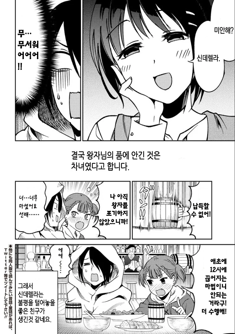 manga_1105045_016.webp