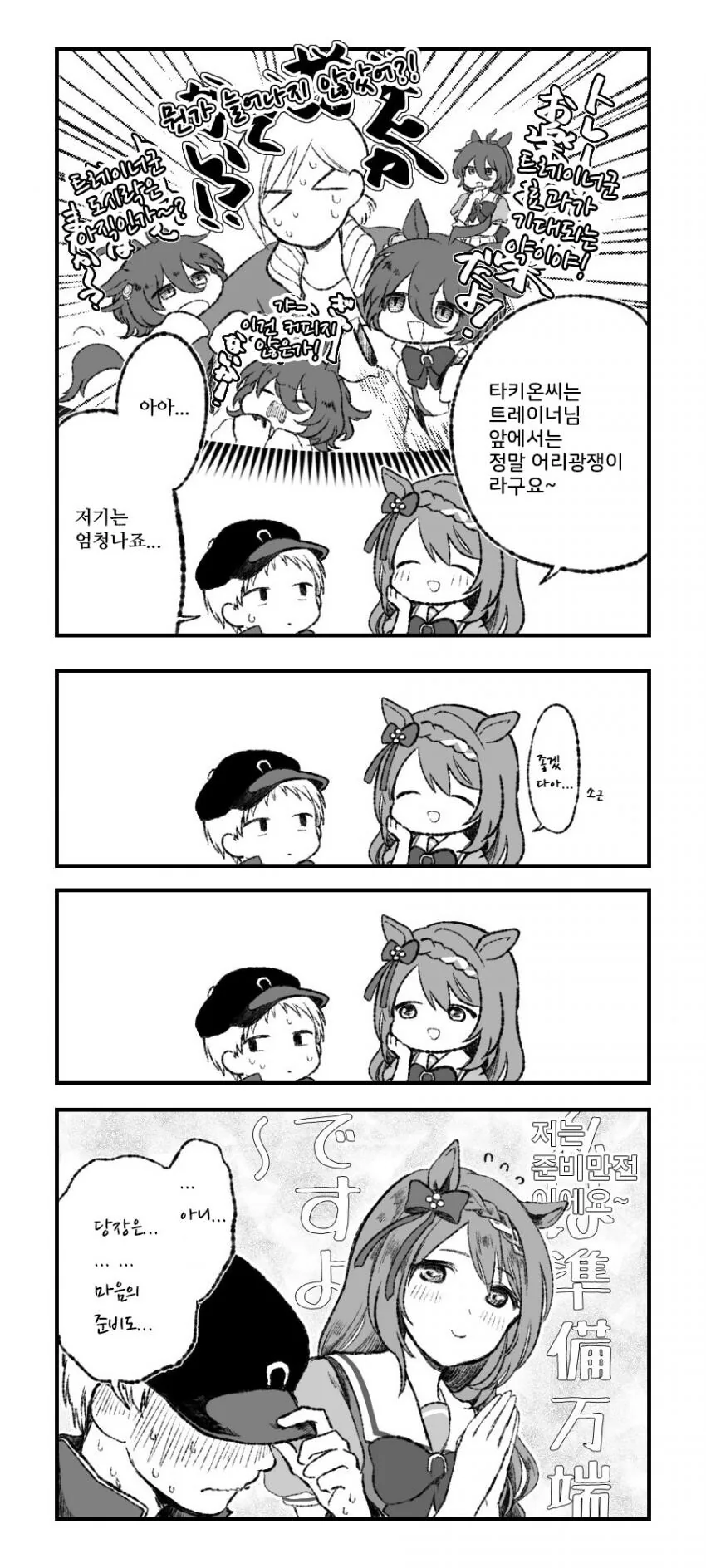 manga_1113220_001.webp