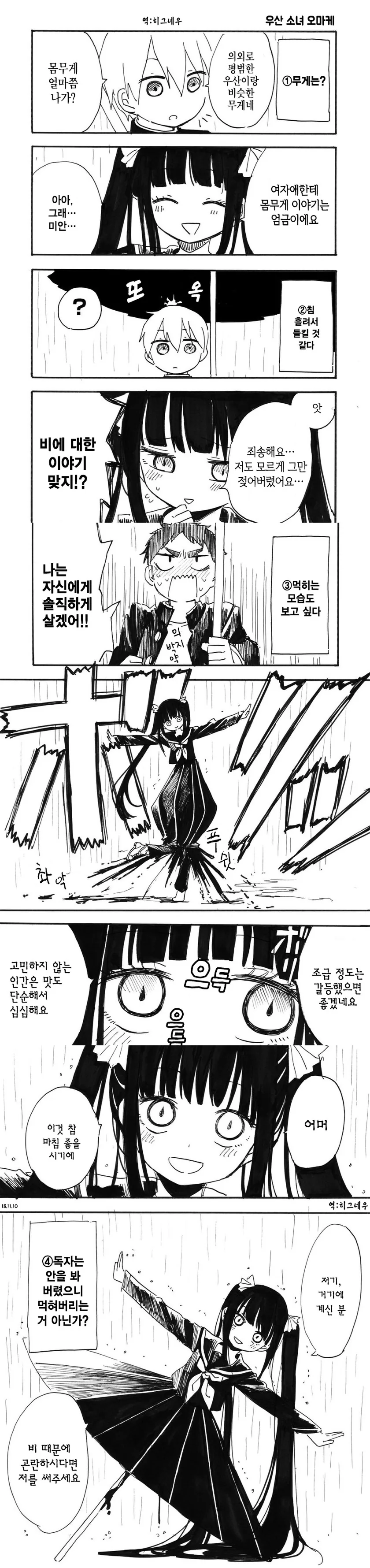 manga_1166424_005.webp