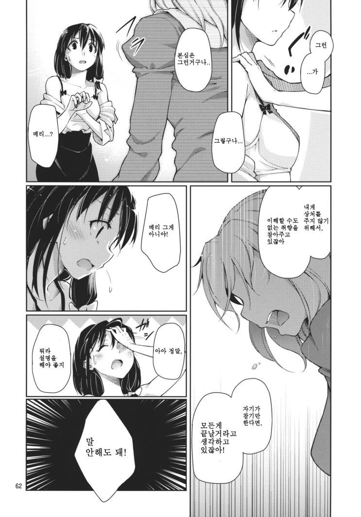 manga_1182527_014.webp