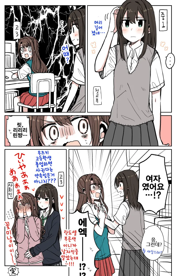 manga_1262046_004.webp
