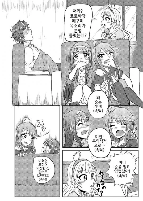 manga_1367985_004.webp