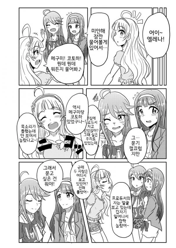 manga_1367985_006.webp