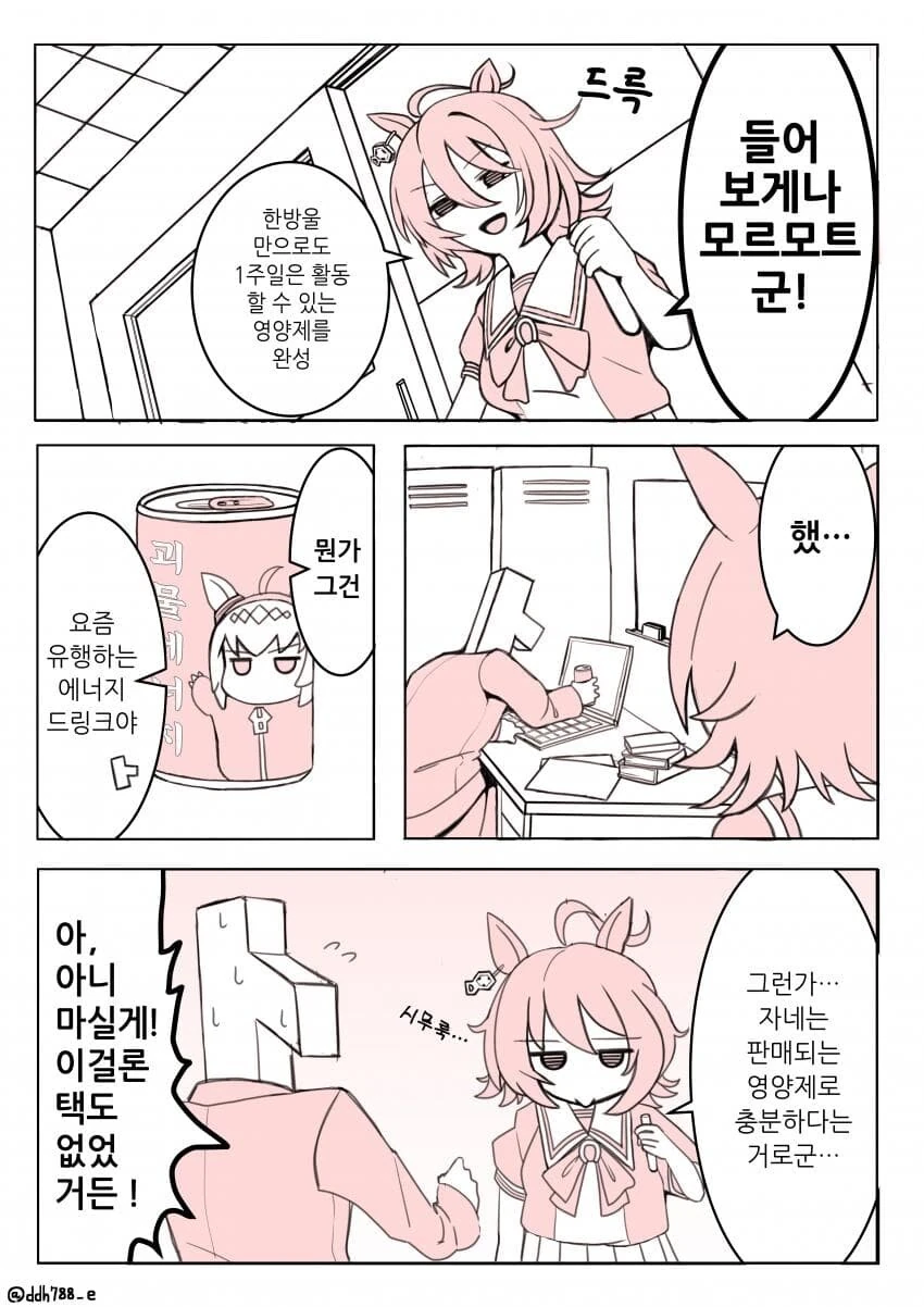 manga_1407813_001.webp