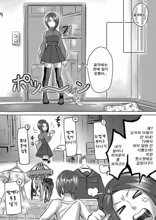 manga_140890_001.webp
