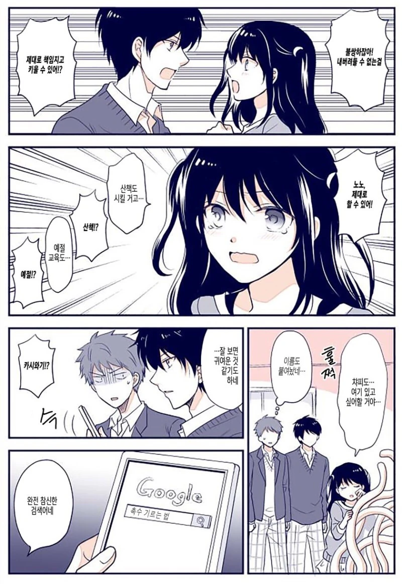 manga_1417374_003.webp