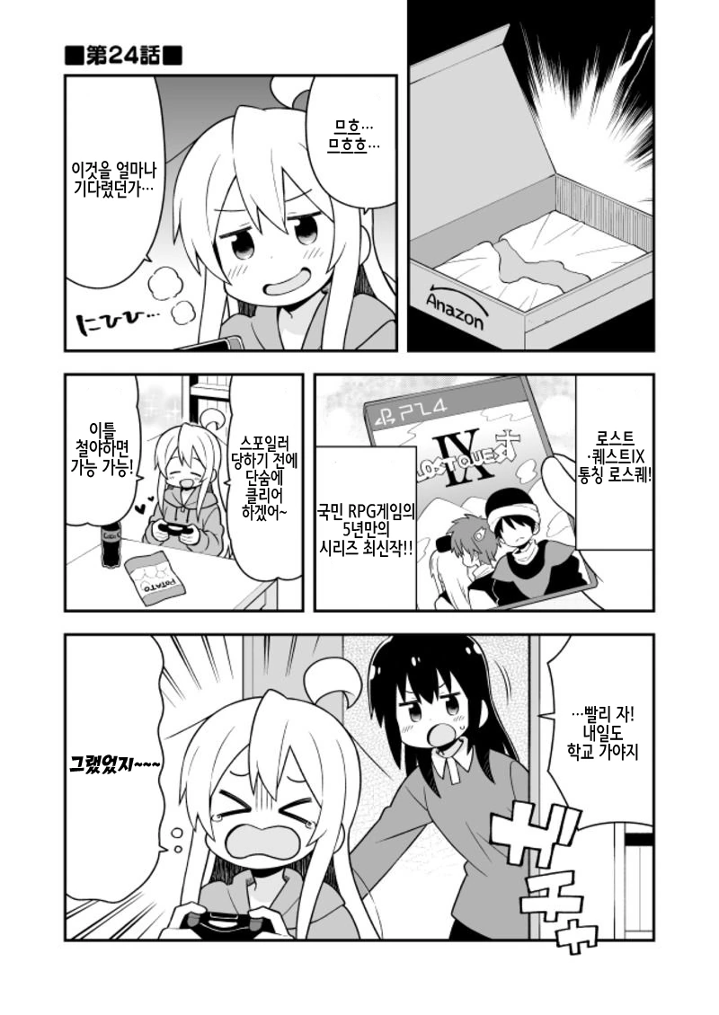 manga_142502_001.webp