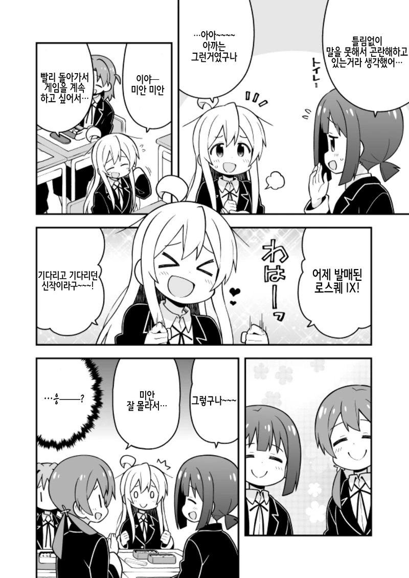 manga_142502_006.webp