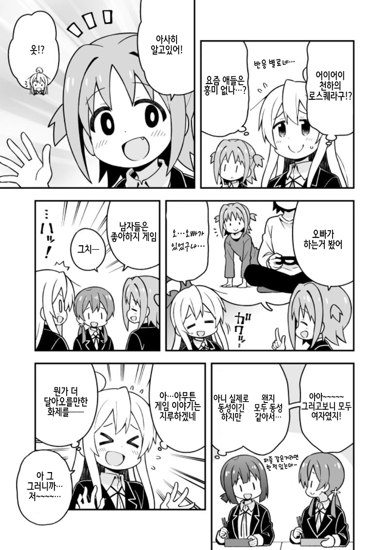 manga_142502_007.webp