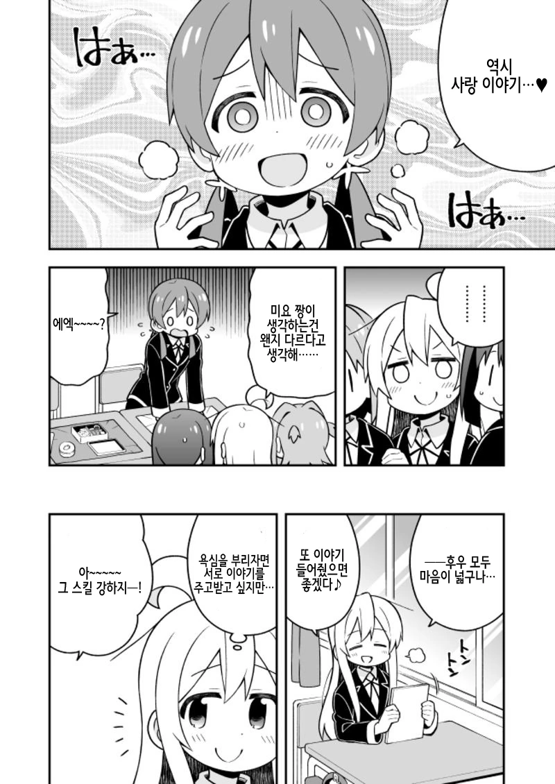 manga_142502_010.webp