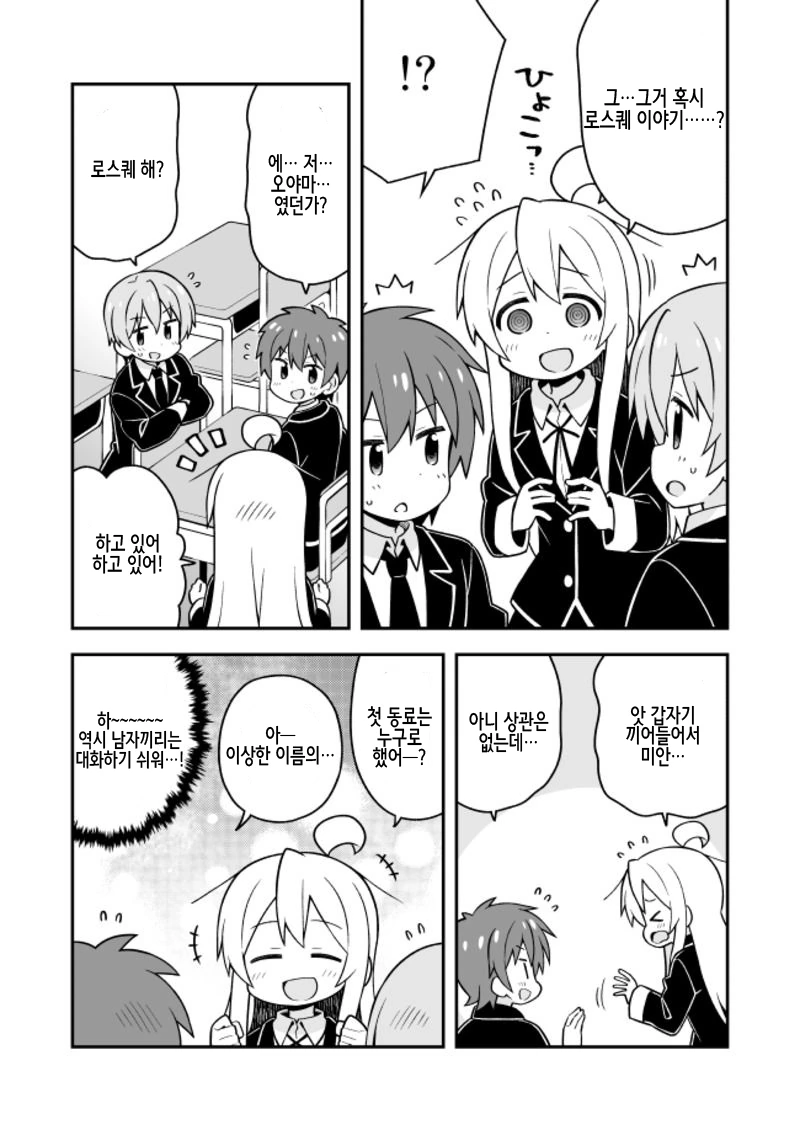 manga_142502_011.webp