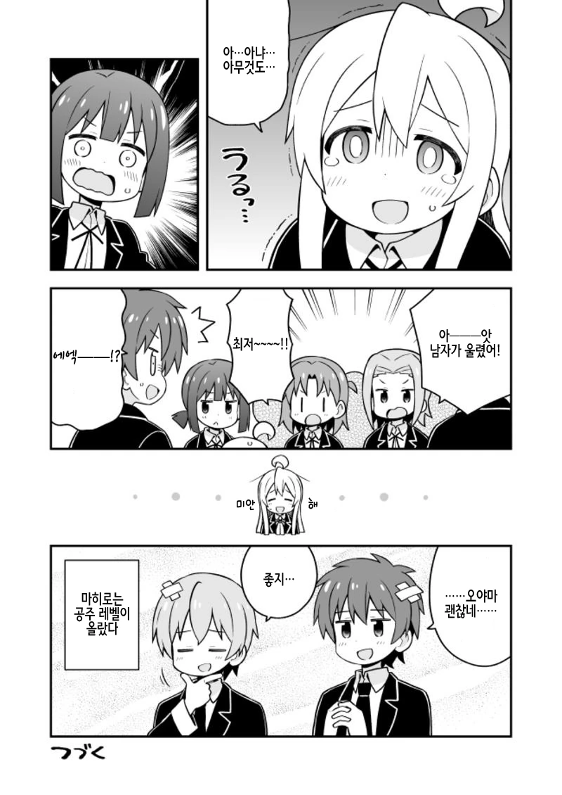 manga_142502_013.webp