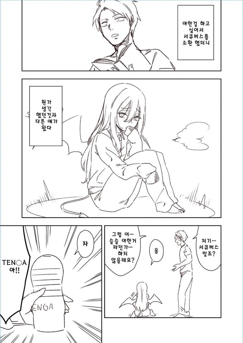 manga_1454153_001.webp