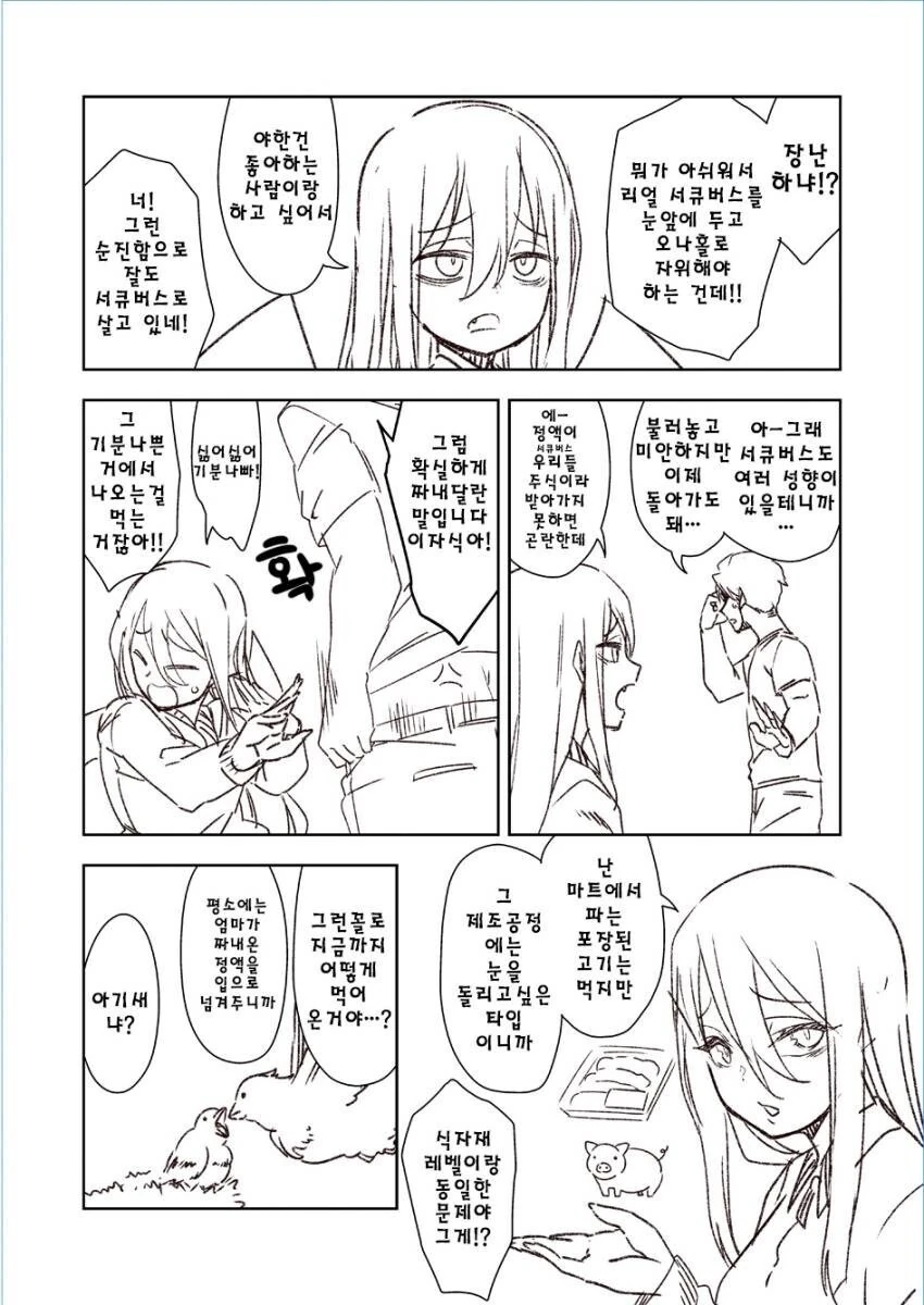 manga_1454153_002.webp