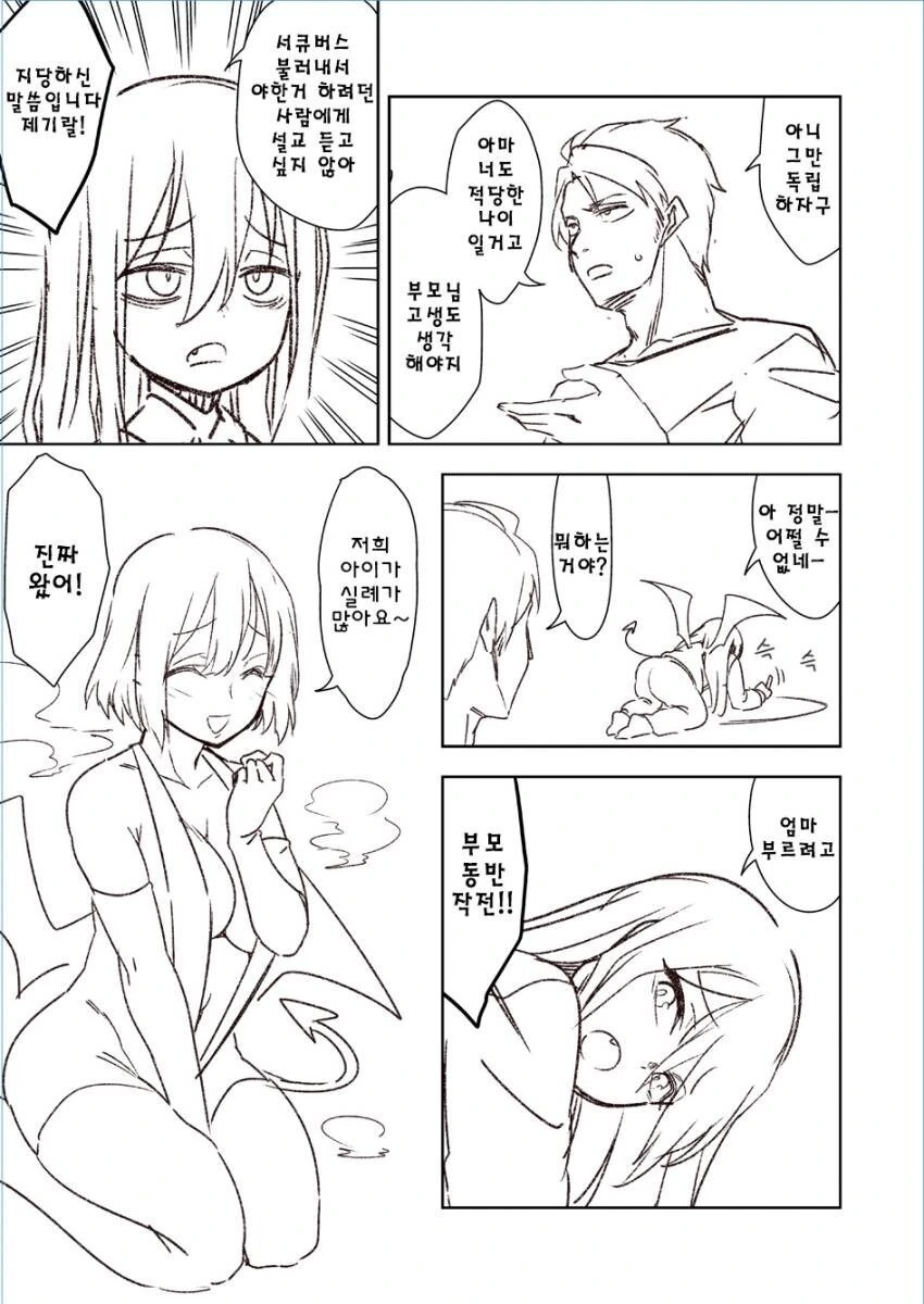 manga_1454153_003.webp