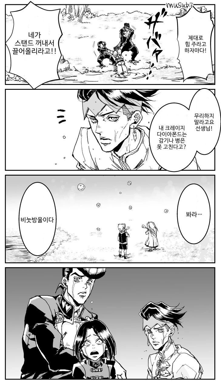 manga_1568160_031.webp