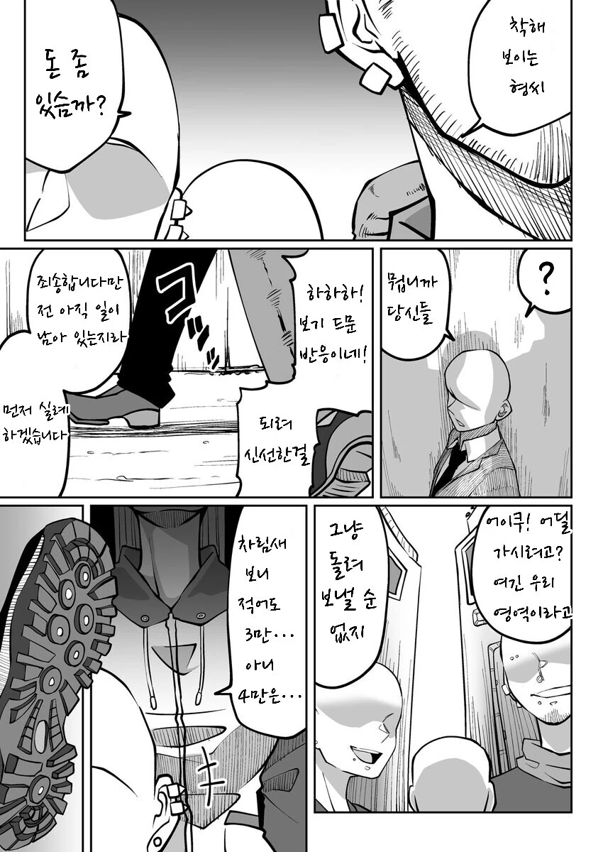 manga_1609666_001.webp