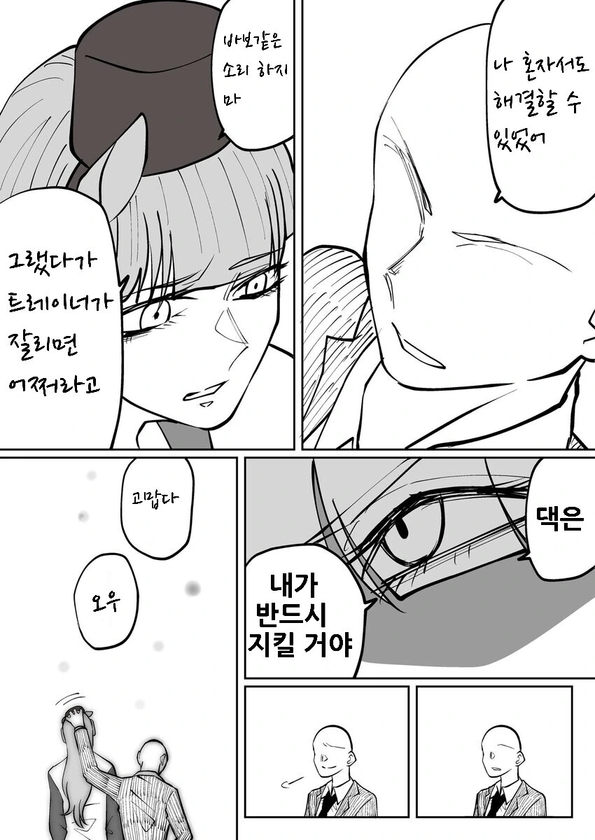 manga_1609666_005.webp
