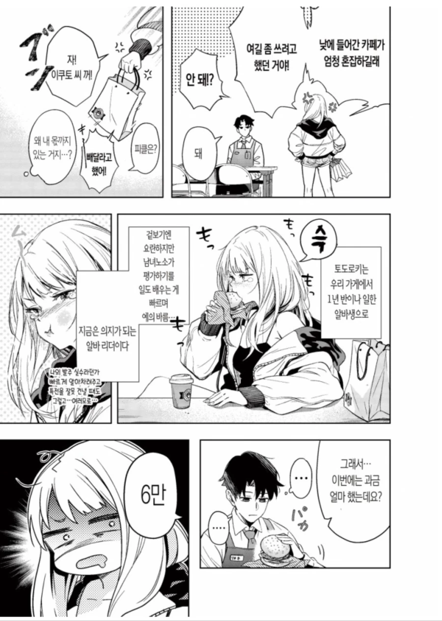 manga_1611609_003.webp
