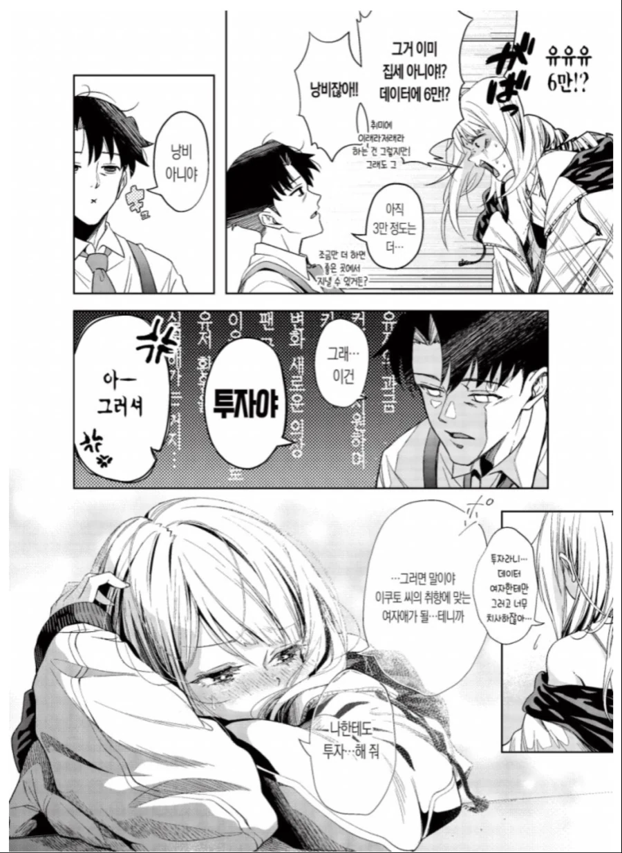 manga_1611609_004.webp