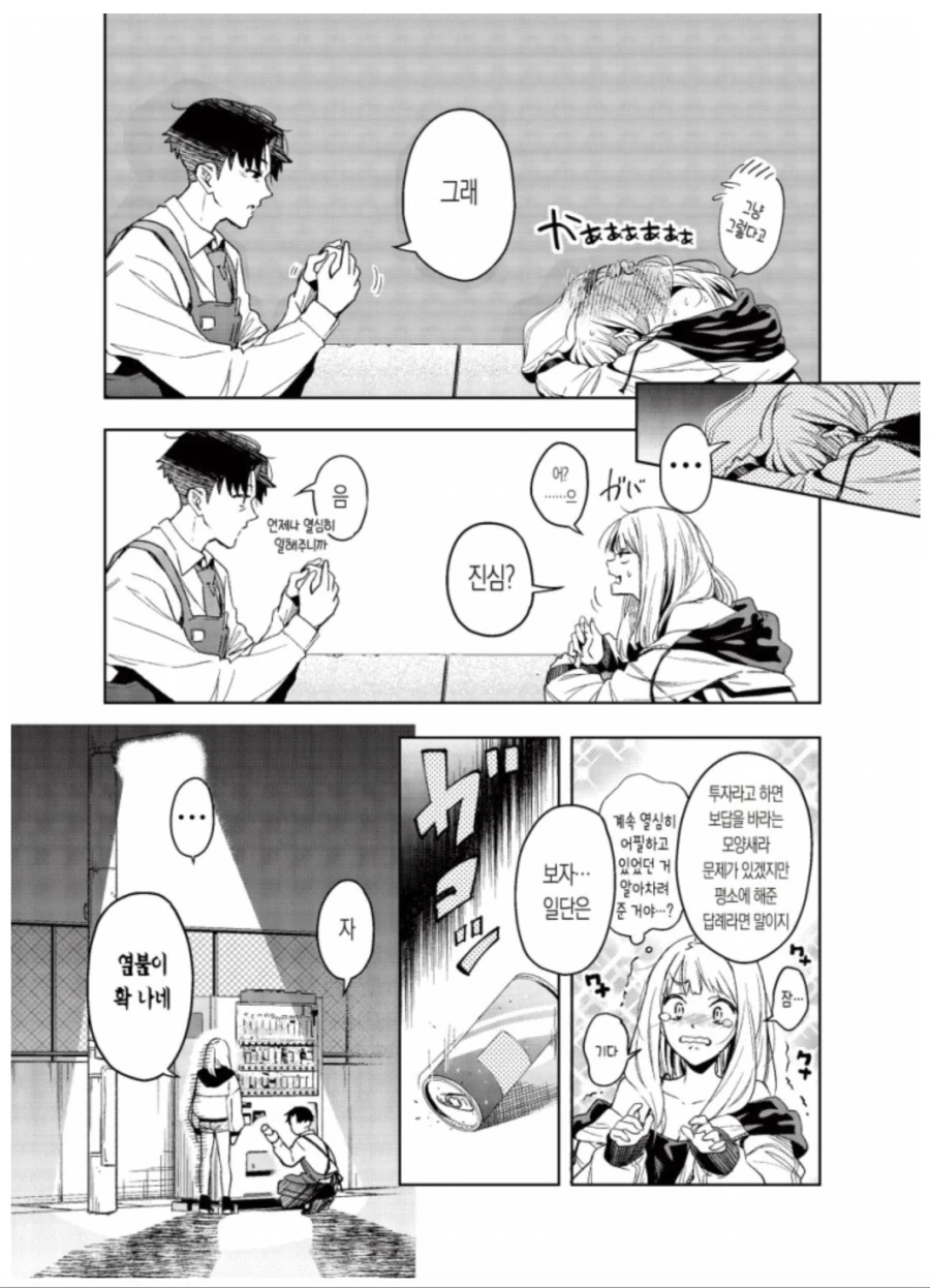 manga_1611609_005.webp