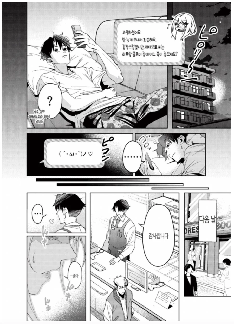 manga_1611609_006.webp