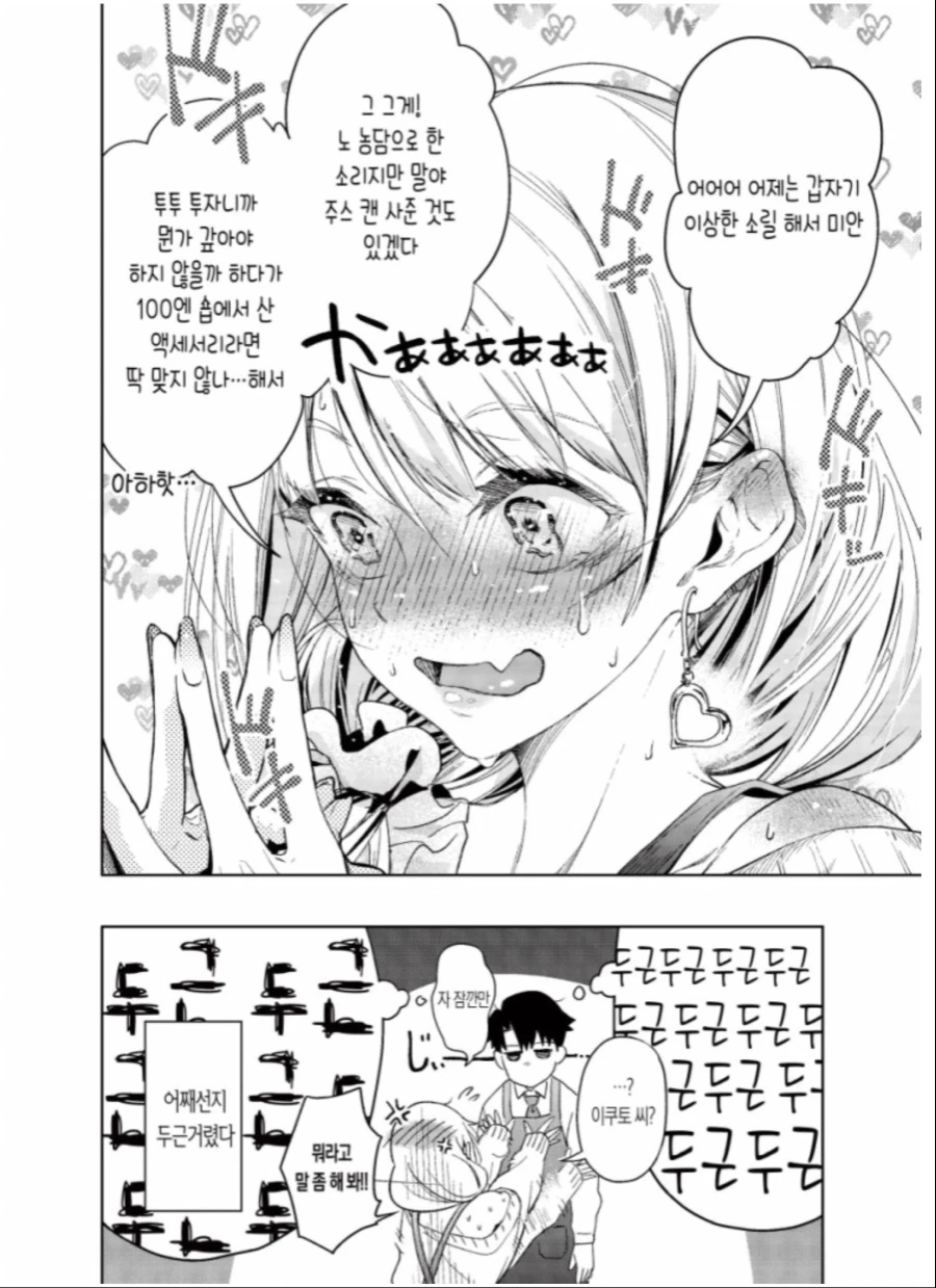 manga_1611609_008.webp