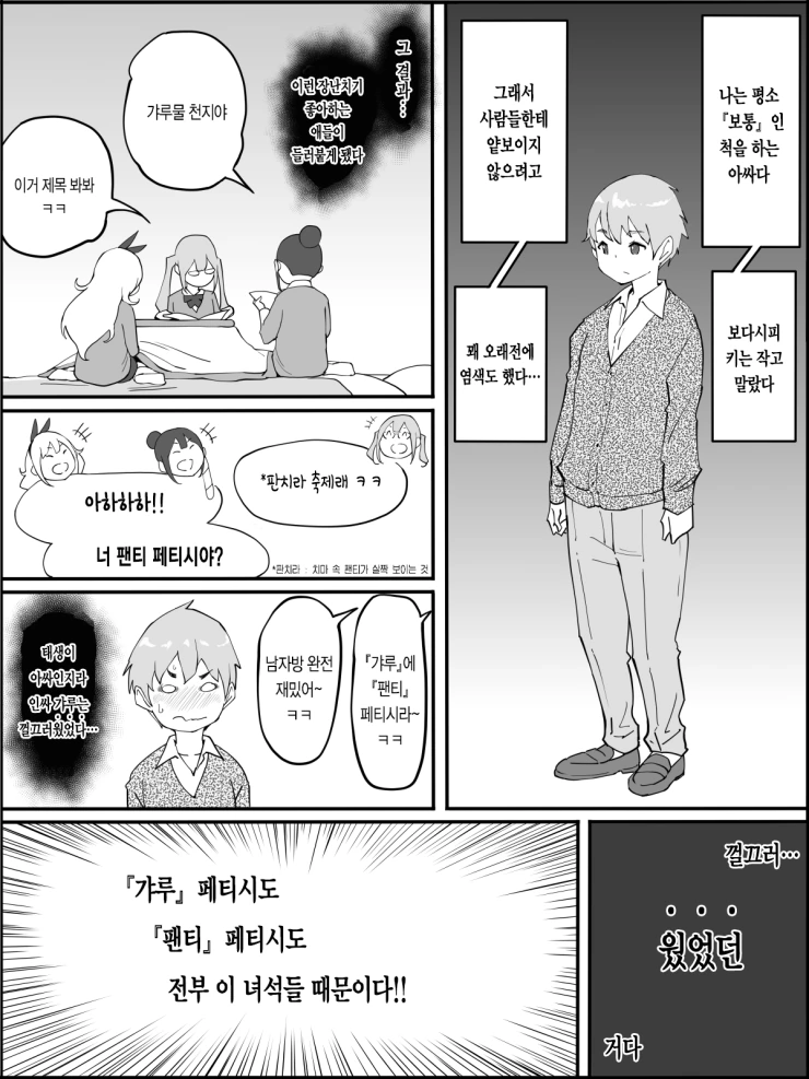 manga_1616778_003.webp