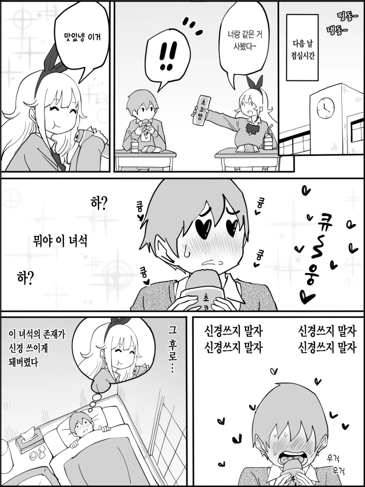 manga_1616778_006.webp
