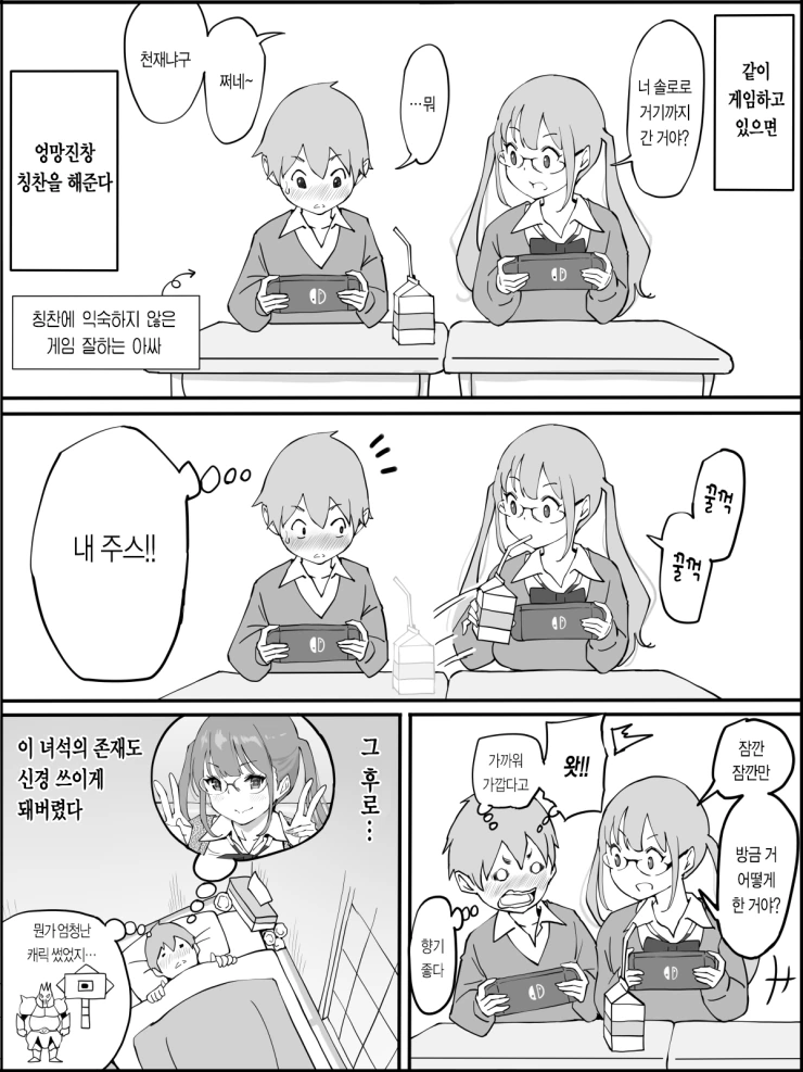 manga_1616778_008.webp